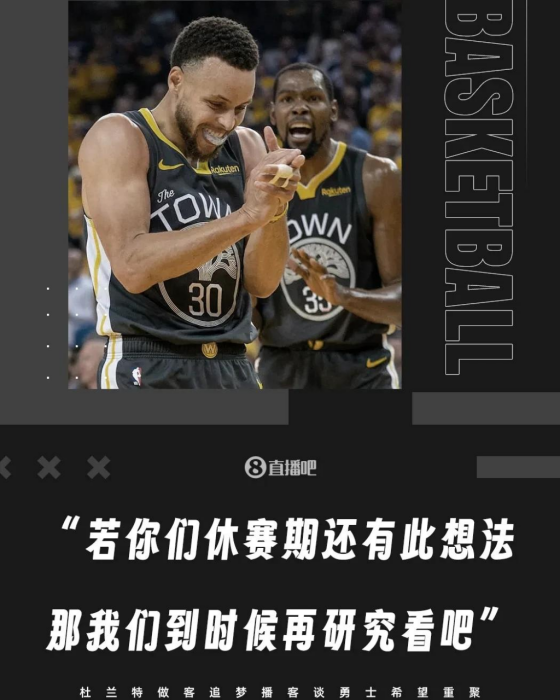 勇士遭遇篮网逼平，形势变得扑朔迷离的简单介绍